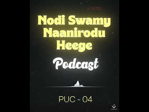 Nodi Swamy Naanirodu Heege | Podcast | PUC 04 #podcast #kannadapodcast #kannada