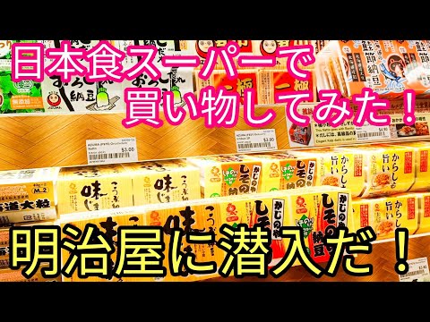 シンガポールのスーパーで買い物(明治屋編)