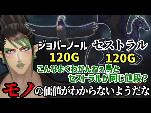 【まとめ】もはや思考回路が完全にハンターになった花畑チャイカのホグワーツレガシー【にじさんじ/切り抜き】