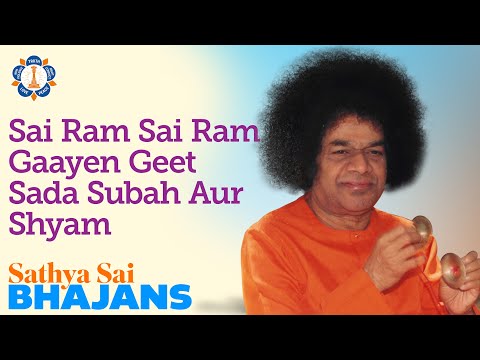 Sai Ram Sai Ram Gaayen Geet Sada Subah Aur Shyam | Sathya Sai Bhajans