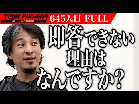 【FULL】ひろゆきの問いに志願者は答えられるのか…ピアノのある移動スーパーで毎日の小さな幸せを届けたい【桃玄 義成】[645人目]令和の虎