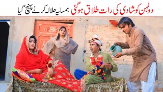 Amazing Funny Video | Ramzi,Noori, Bilo ,Bhootna,Shoki, Sanam, Falak Sher,Funny Video  Rachnavi Tv