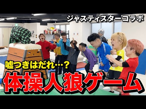 【コラボ】この中で1人だけワザと失敗している人がいます…。