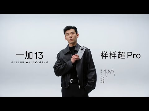 OnePlus 13 ft. Jiang Qiming Trailer