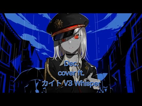 VOCALOID4 Cover +VSQX | Dec. [KAITO V3 Whisper]