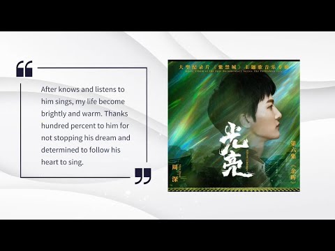 【VIDEO】周深 Zhou Shen  OversMi's Top 20 Songs to Hear in a Zhou Shen World Concert