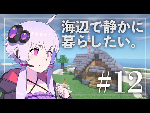 Minecraft: Yuzuki Yukari, or Life in the Seaside.  Ep 12 (Yuzuki Yukari)