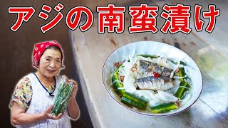 【本格】アジの南蛮漬けの作り方・レシピ｜骨まで食べられるアジ料理