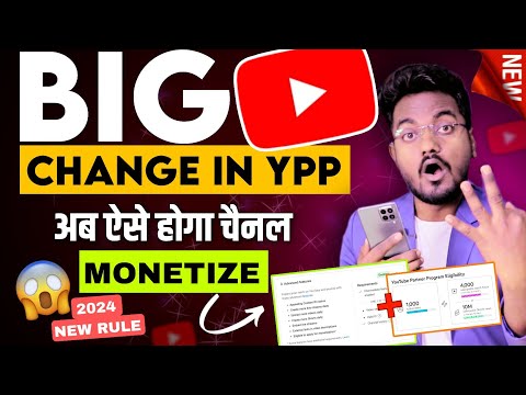 YouTube Big New Update :  New YPP Monetization Eligibility criteria 2024 ! YPP Policy New Update