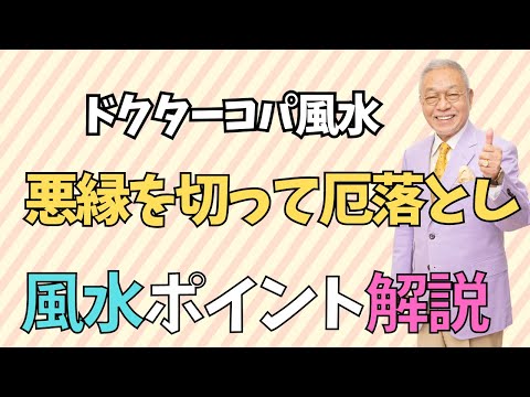 【悪縁を切る1日】縁切厄落守　銀座三宅宮