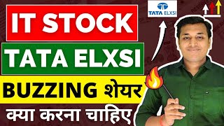 Tata Elxsi - तेजी या मंदी 🔥| Tata Elxsi Share Latest News | Tata Elxsi Stock Analysis | Tata Elxsi |