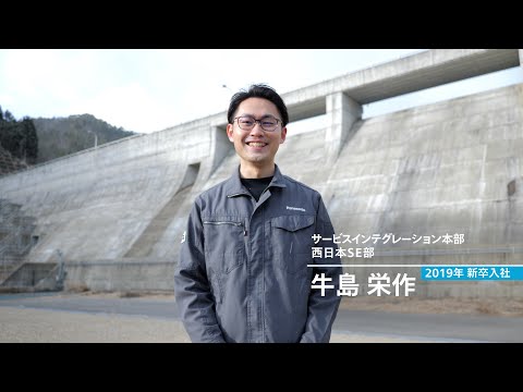 パナソニック コネクト 社員Vlog  システムエンジニア 前編