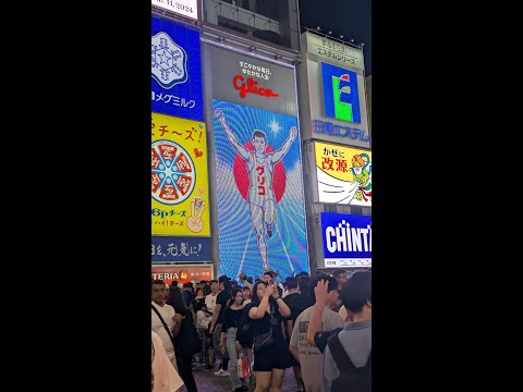 大阪ミナミの道頓堀界隈は外国人観光客で大賑わい！！　#travel