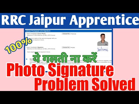 RRC Jaipur Apprentice Form 2023 Photo Signature Upload Problem