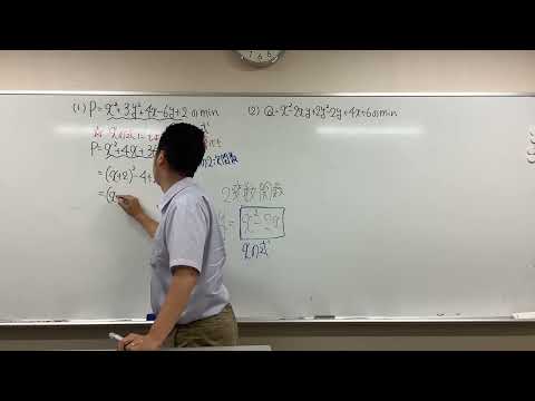 2変数関数の最大最小〜xの式見て、yの式見る〜