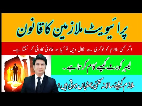 live! Labour Law مزدوروں کا قانون