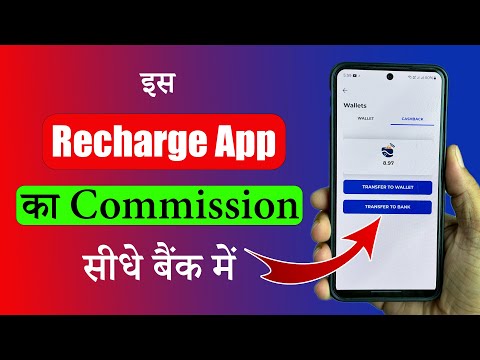 Multi Recharge App With High Commission | NYOPE Recharge App | Online Payment Services