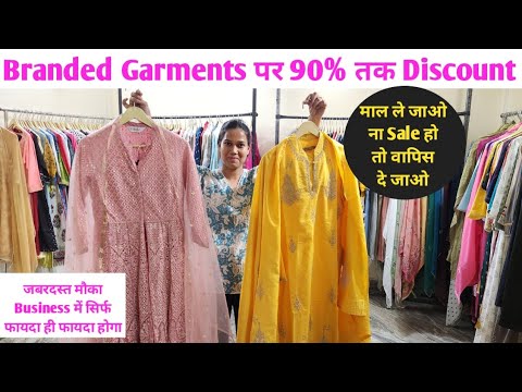 Branded Ladies Garments Warehouse/M.no-7557353353..95% Discount PAR mill jayega garments..