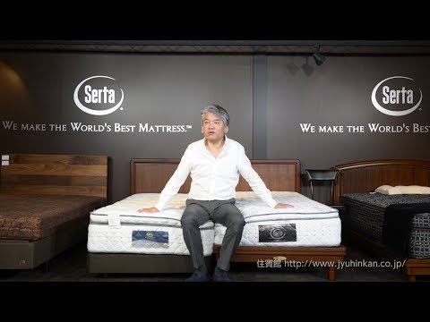 【住賓館Style】ワンルームでホテルのベッド（2） Serta:スイートコンフォート / イリノイ539