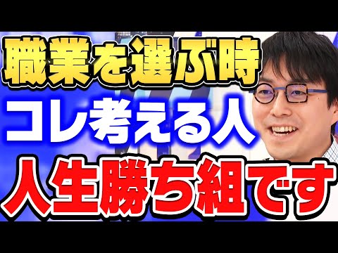 【成田悠輔×鷲見玲奈】仕事ができる人はこの考え方ができています。自分に合った仕事を見つける方法【ひろゆき 切り抜き 質問ゼメナール 仕事 天職 成田悠輔 鷲見玲奈】