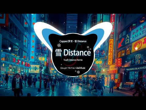 Capper/罗言 - 雪 Distance  (Tuyết Distance) TikTok 混音版本「可是雪 飄進雙眼 看不見你橋牌的謊言」🎶 DJ敏少 热门歌曲 TikTok 2023