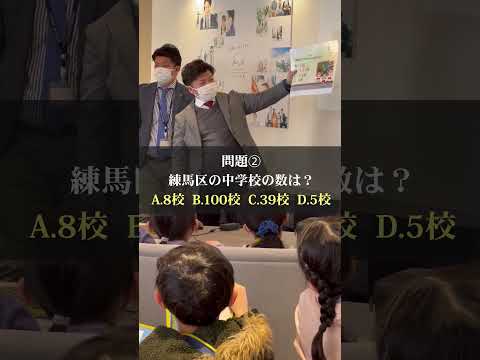 【社会見学】子どもたちが遊びにきてくれました！#不動産 #練馬 #社会見学