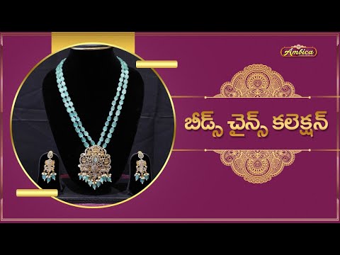 Beads Mala Collection | 1Gram Gold Jewellery | Ambica Fashion Jewellery