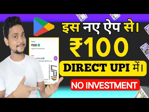 Money earning apps without investment | New upi earning app today