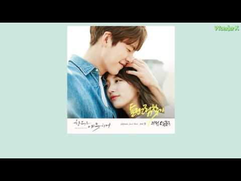 【韓中字】Kisum & 瑟雍 - 尋找錯誤的圖畫 [ 任意依戀 OST Part 2 ]