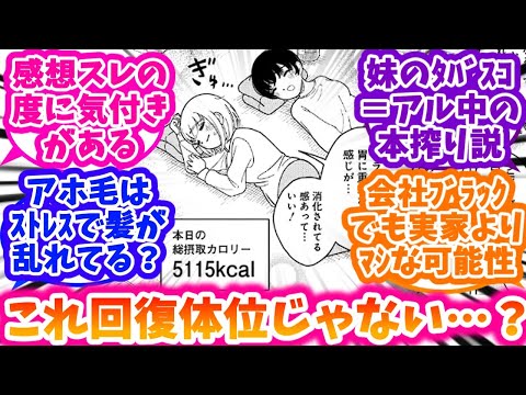 【ドカ食いダイスキ！ もちづきさん】意味が分かると怖いもちづきさんとかいう漫画を考察する反応集