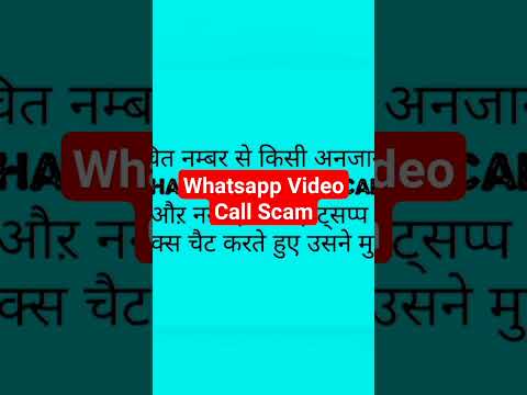 Whatsapp Video Call Scam,Sexy Girl,Hot Video