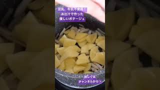 【和出汁】じゃがいもポタージュ【優しい味】