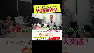 膵臓がん　ステージ４、背中の痛み　症状が出てからでは遅い‼︎　早期発見の鍵は？