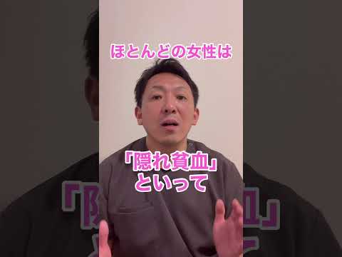 妊活で外せない栄養素⁉︎【妊活・産後マタニティ専門サロン】鍼灸整体Miray西宮院　#妊活#shorts