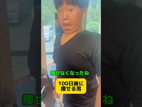 【１００日後に痩せる男　５１日目】朝ご飯の後にカステラ#DECARNEROCASTE #shorts #diet #カステラ