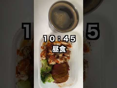 100日後にクラシックフィジークの大会に出る筋トレ大好き大学生65日目！#筋トレ #vlog #料理 #大学生 #プロテイン