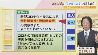 【解説】体内に新型コロナウイルスが残り続ける『持続感染』の脅威...一方で「ミルナイン」みれば事前にわかる「重症化予測」と「入院日数」(2022年8月2日)