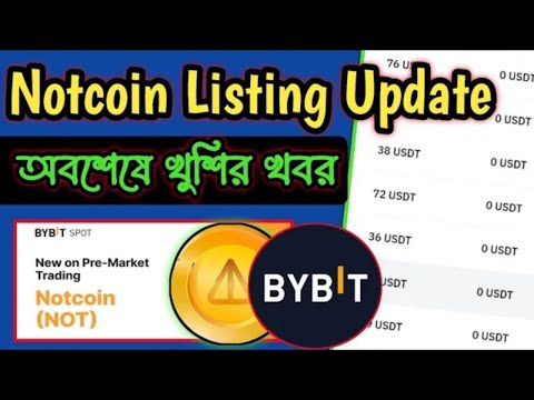 Notcoin listing Bybit Exchange।। Notcoin Hold Or Sell।। Notcoin Buy & Sell। Notcoin voucher claim