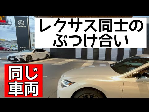 LEXUSで争う（自動運転は必要か？）