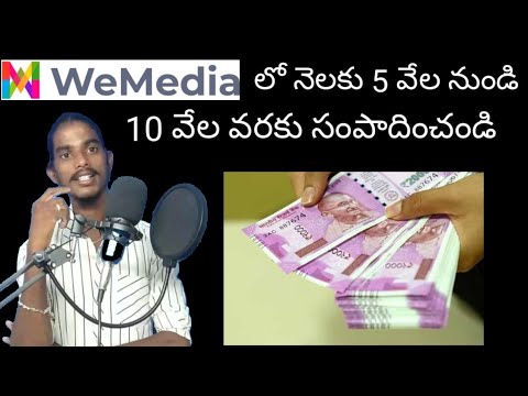 How To Earn Money From Wemedia Website In Telugu | Earn Money From Wemedia Write Articles In Telugu