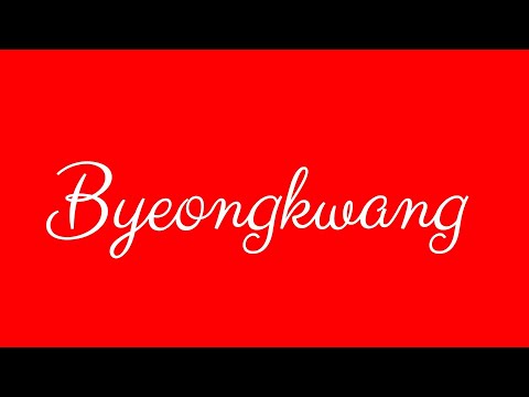 ✎ Byeongkwang ✎ English Cursive Handwriting Tutorial