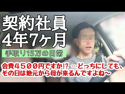 【貧困リアル】貯金なしの31歳独身がやばい。会社と家の往復が俺の人生な契約社員の日常ルーティンVlog.36～【10月3週目】