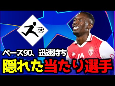 【FC25】 トレ不可で引けたら当たり!? ペース90、迅速持ちのRTTKバログン使ってみた！