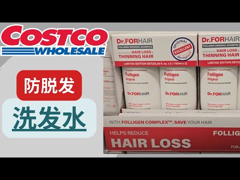 【Costco新上架：Dr. ForHair防脱发洗发水】韩国超夯防脱发洗发水， 两瓶装