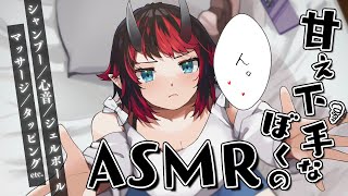 [ASMR]低音ボイス女子の微甘寝かしつけ。囁き/シャンプー/心音/指かき/耳ふー/耳塞ぎ/オイルマッサージ/ジェルボールRelax Sleep Sound[龍ヶ崎リン / シュガリリ]