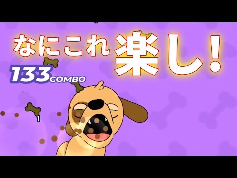 犬にエサやるだけのゲームが面白過ぎるｗｗｗ「Good Doggo」単発実況【隠れた良作ゲーム】