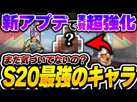 【環境最適解】なぜか強くなってしまった最強キャラ  これから使用率大幅に上がります...!!!【APEX エーペックスレジェンズ】