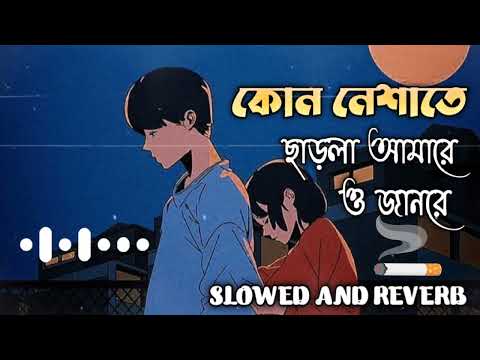 Kon Neshate (কোন নেশাতে) | Tanzil Misbah | Bangla sad Music Video 2024