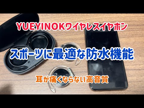 Bluetoothイヤホンで高音質！