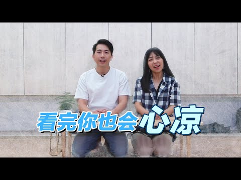 《叶氏夫妻婚后第一播！看完你也会心凉》